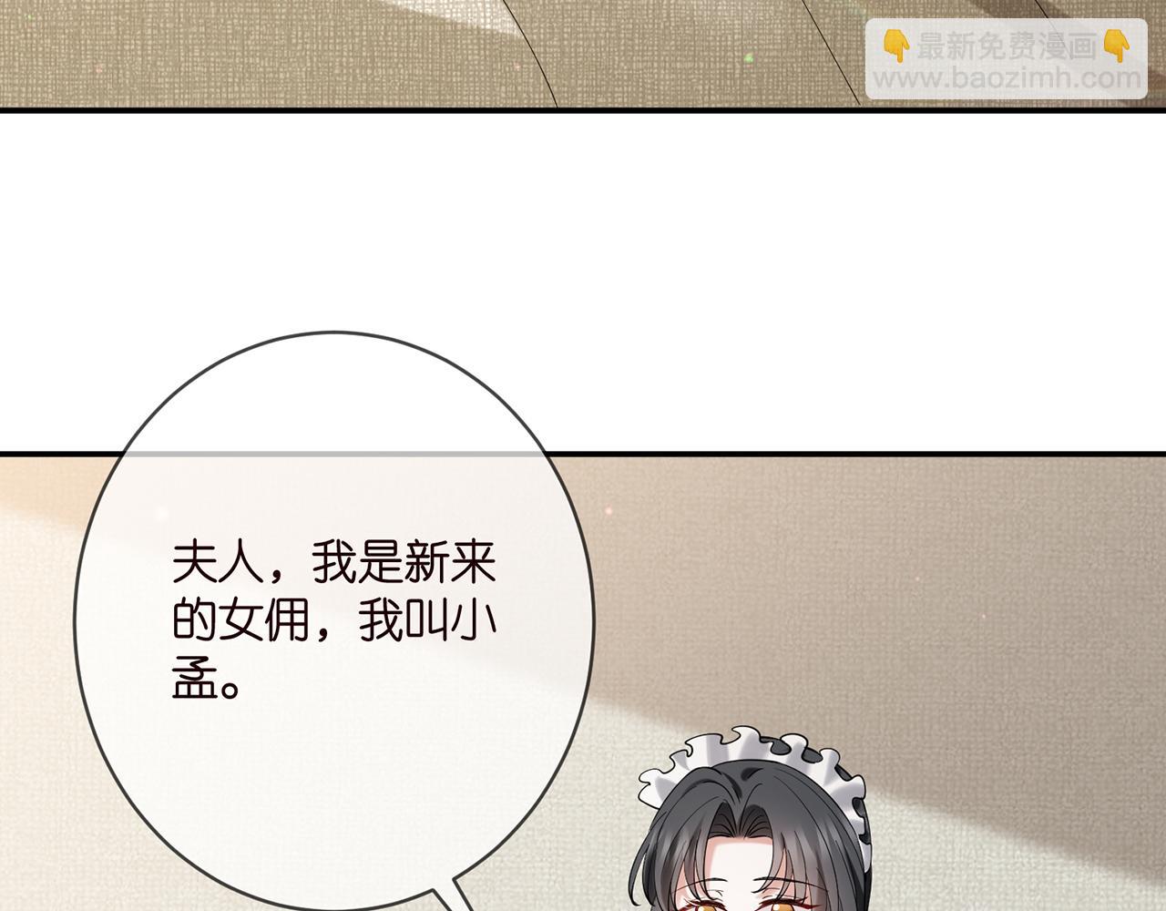 名門摯愛 - 第389 禁足(1/2) - 5