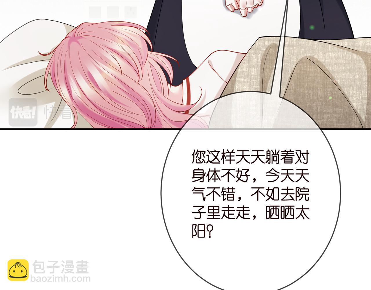 名門摯愛 - 第389 禁足(1/2) - 7