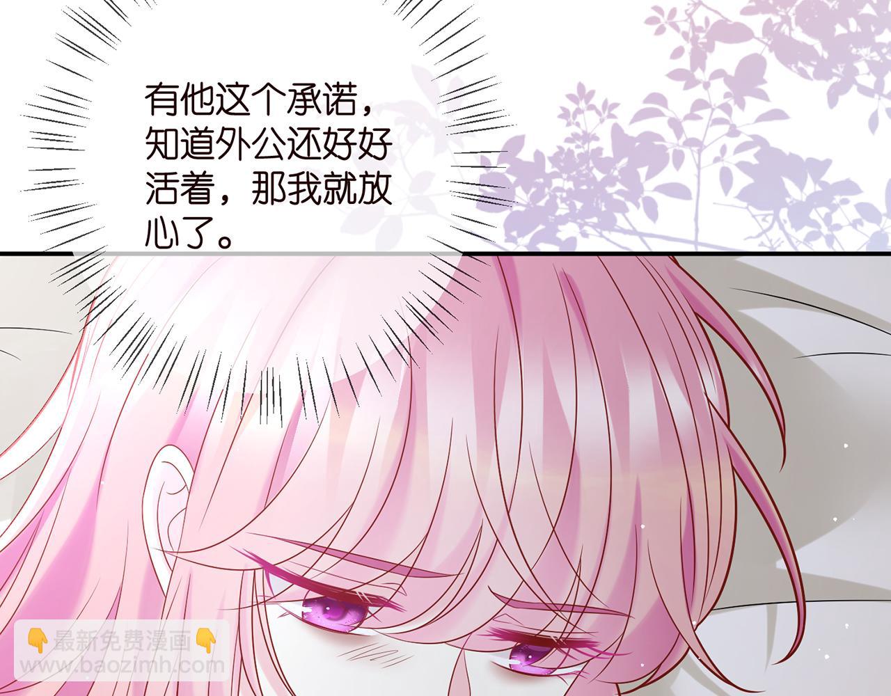 名門摯愛 - 第389 禁足(1/2) - 3