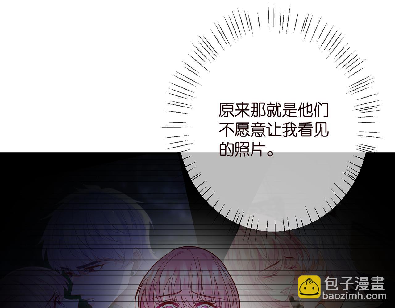 名門摯愛 - 第389 禁足(1/2) - 3