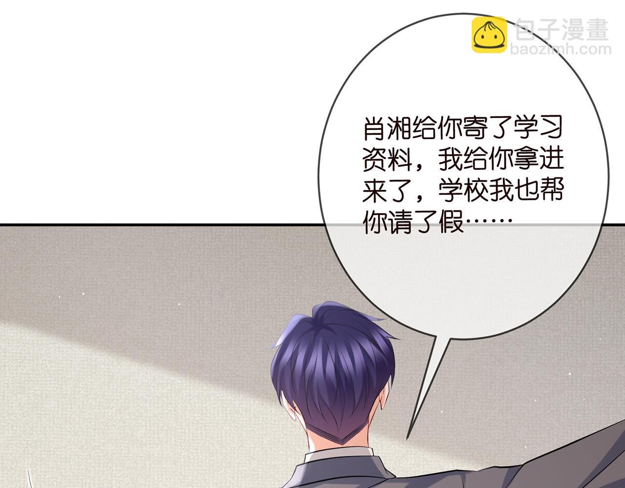 名門摯愛 - 第389 禁足(2/2) - 2