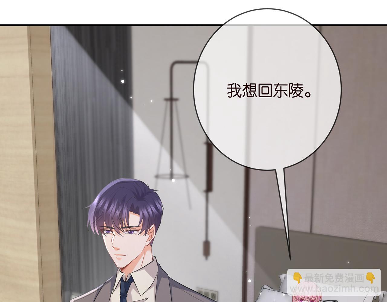 名門摯愛 - 第389 禁足(2/2) - 8