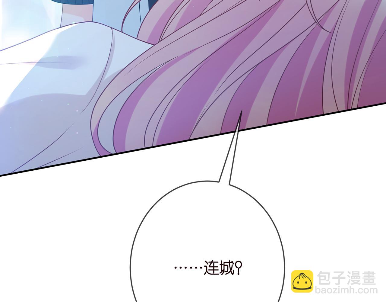 名門摯愛 - 第389 禁足(2/2) - 7