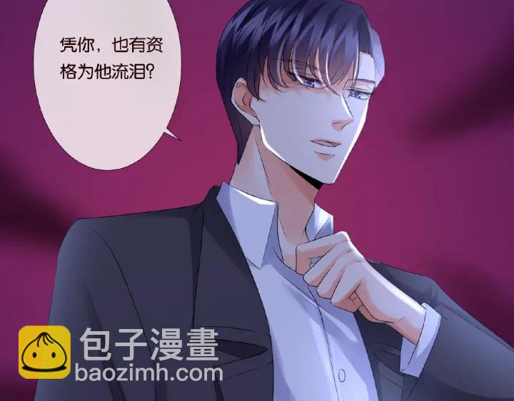 名門摯愛 - 第41話 離開那個男人！(1/2) - 4