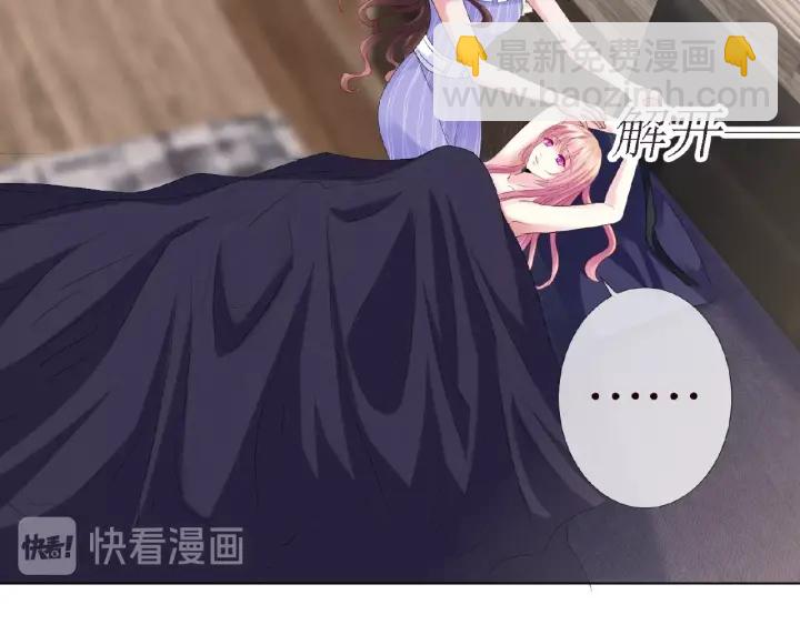 名門摯愛 - 第41話 離開那個男人！(1/2) - 5