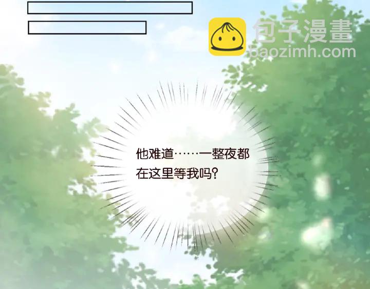 名門摯愛 - 第41話 離開那個男人！(1/2) - 4