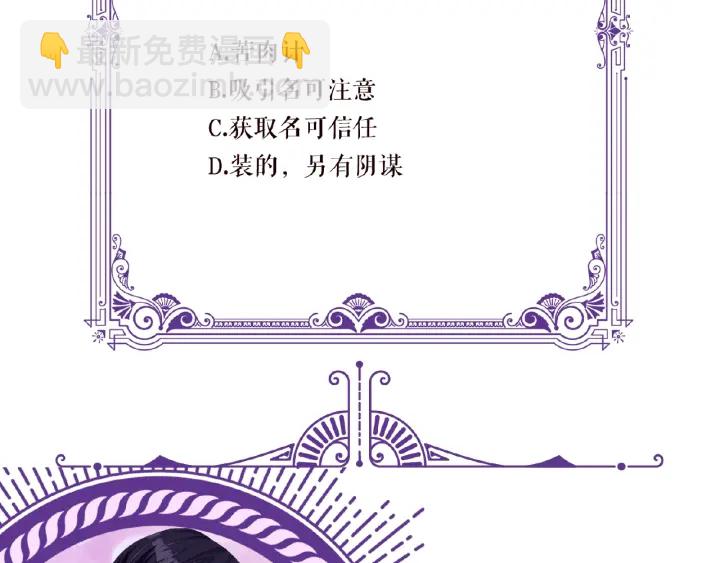 名門摯愛 - 第41話 離開那個男人！(2/2) - 1