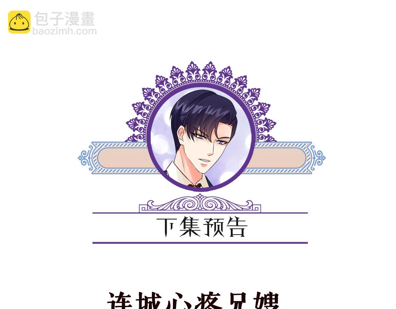 名門摯愛 - 第391 探監(3/3) - 3