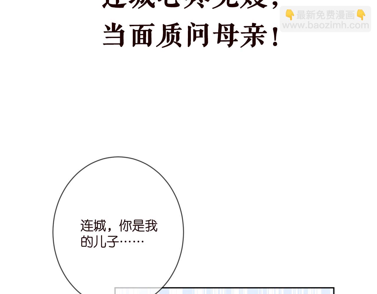 名門摯愛 - 第391 探監(3/3) - 4