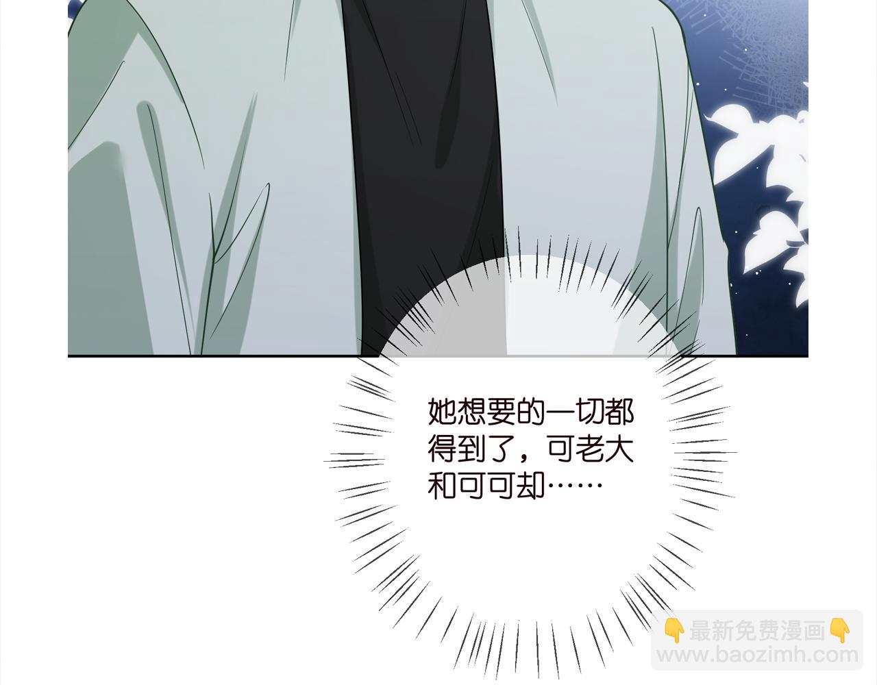 名門摯愛 - 第391 探監(3/3) - 4