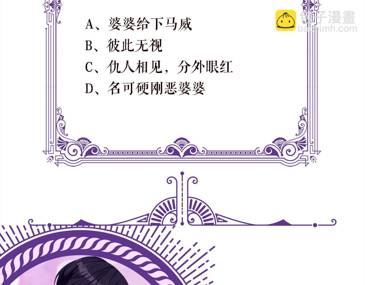 名門摯愛 - 第391 探監(3/3) - 2