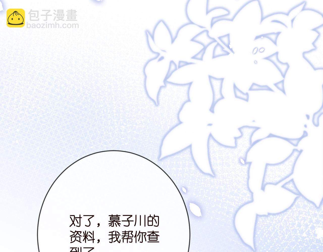 名門摯愛 - 第391 探監(1/3) - 2