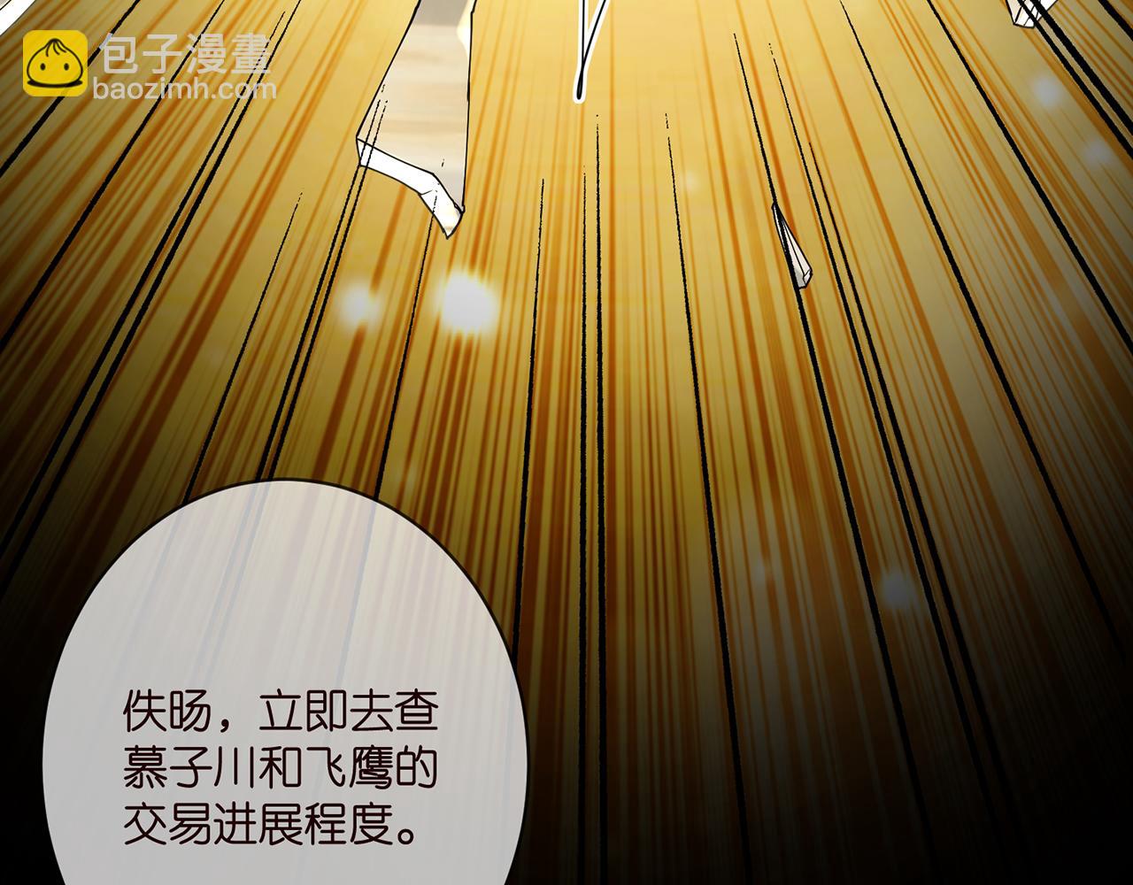 名門摯愛 - 第391 探監(1/3) - 7