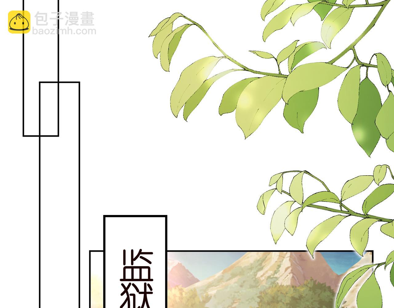 名門摯愛 - 第391 探監(2/3) - 5