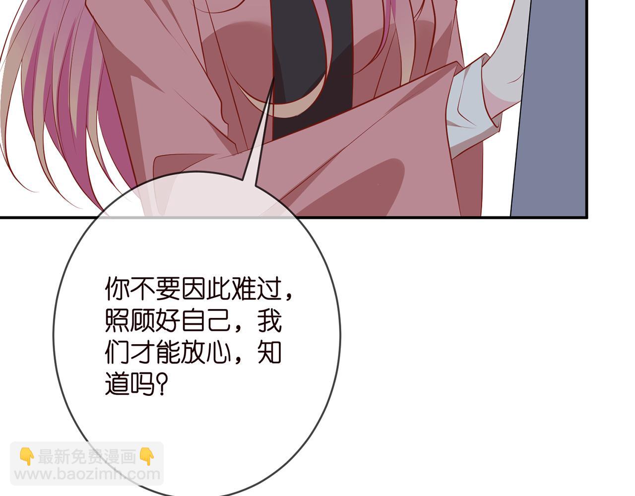 名門摯愛 - 第391 探監(2/3) - 4