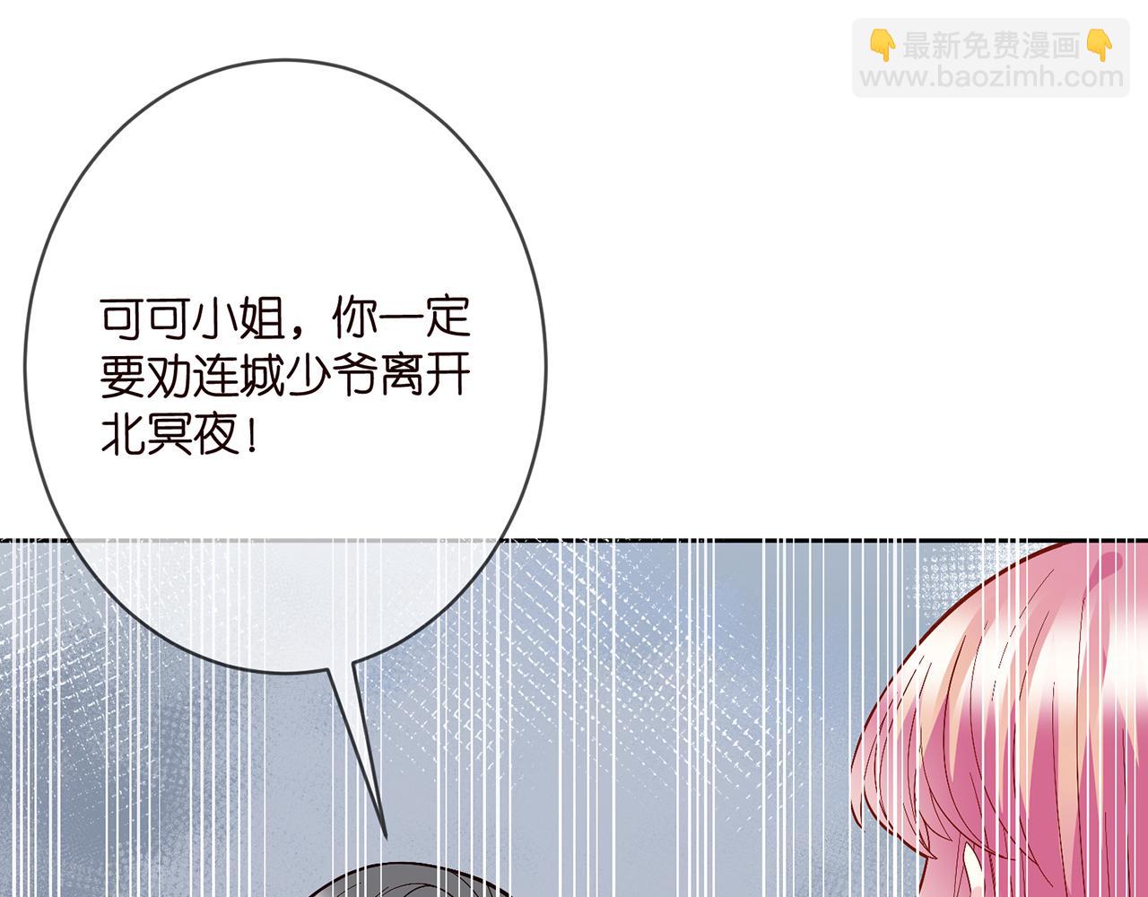 名門摯愛 - 第391 探監(2/3) - 5