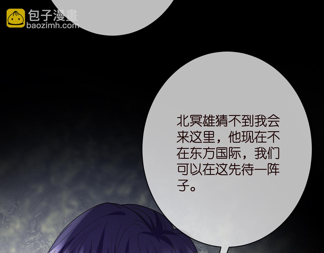 名門摯愛 - 第391 探監(1/3) - 1