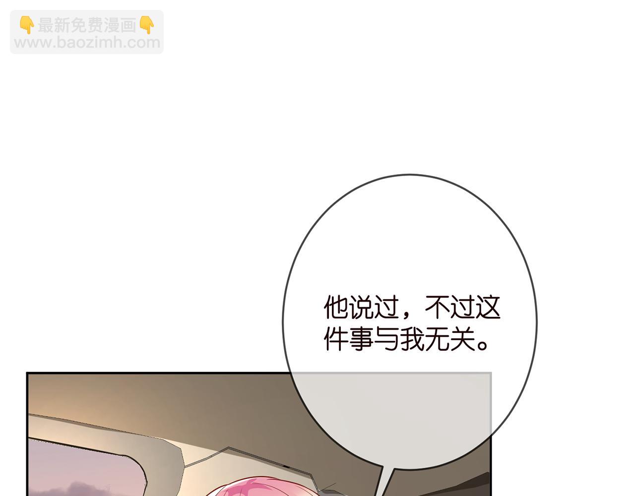 名門摯愛 - 第391 探監(2/3) - 1