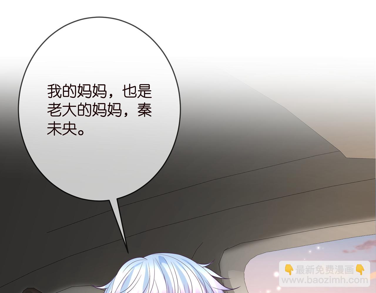 名門摯愛 - 第391 探監(2/3) - 5