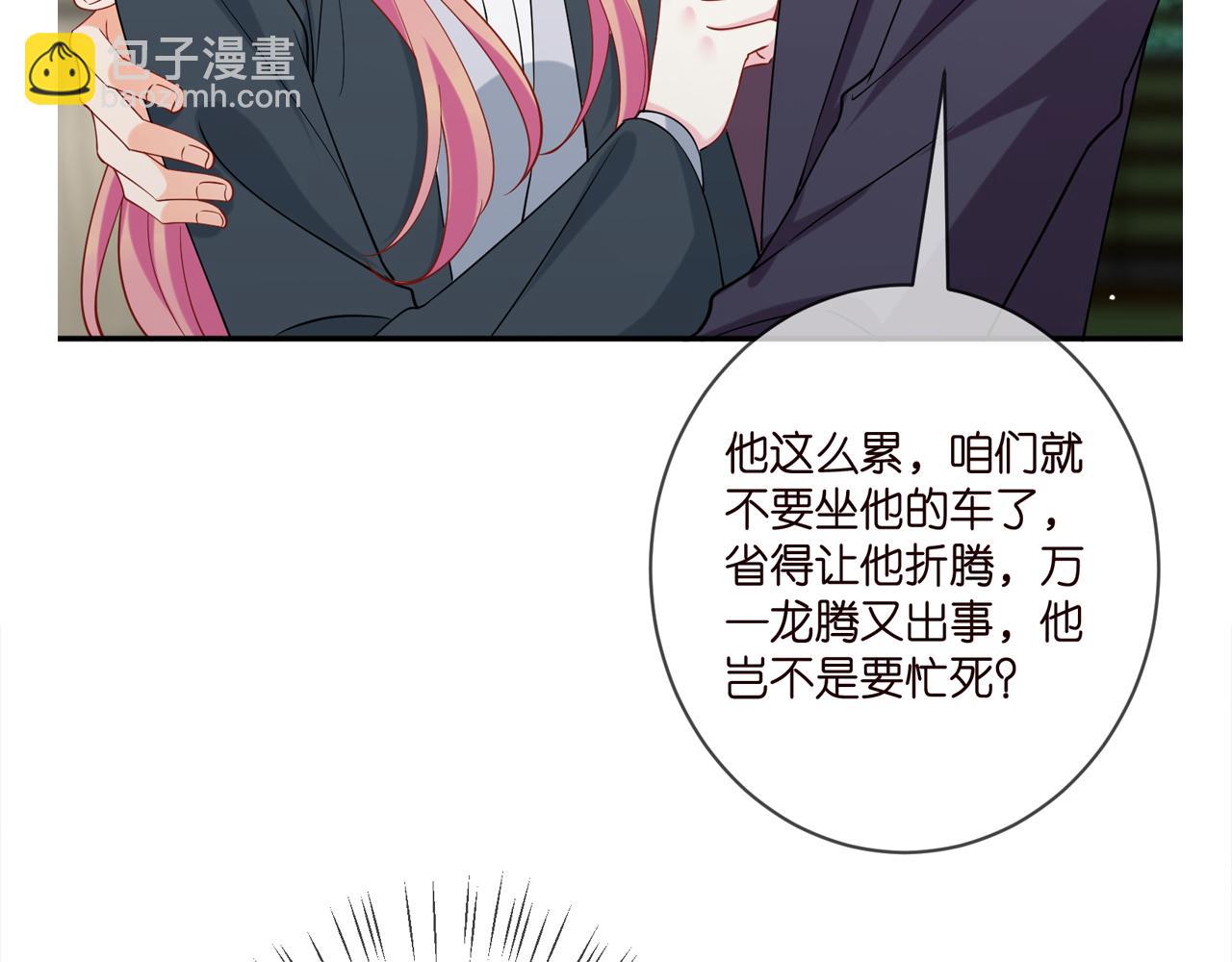 名門摯愛 - 第393 哥哥帶你走(3/3) - 2