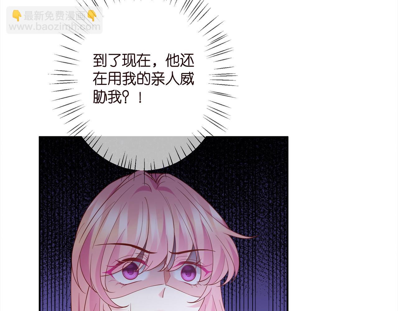 名門摯愛 - 第393 哥哥帶你走(3/3) - 3