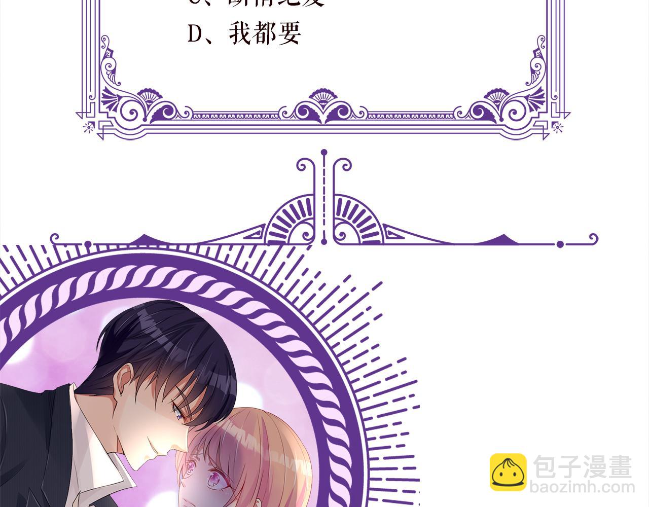 名門摯愛 - 第393 哥哥帶你走(3/3) - 1