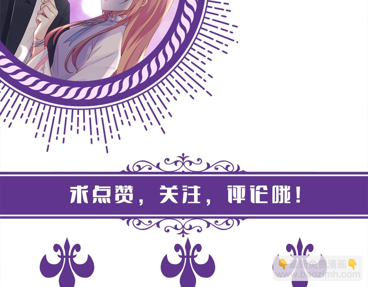 名門摯愛 - 第393 哥哥帶你走(3/3) - 2