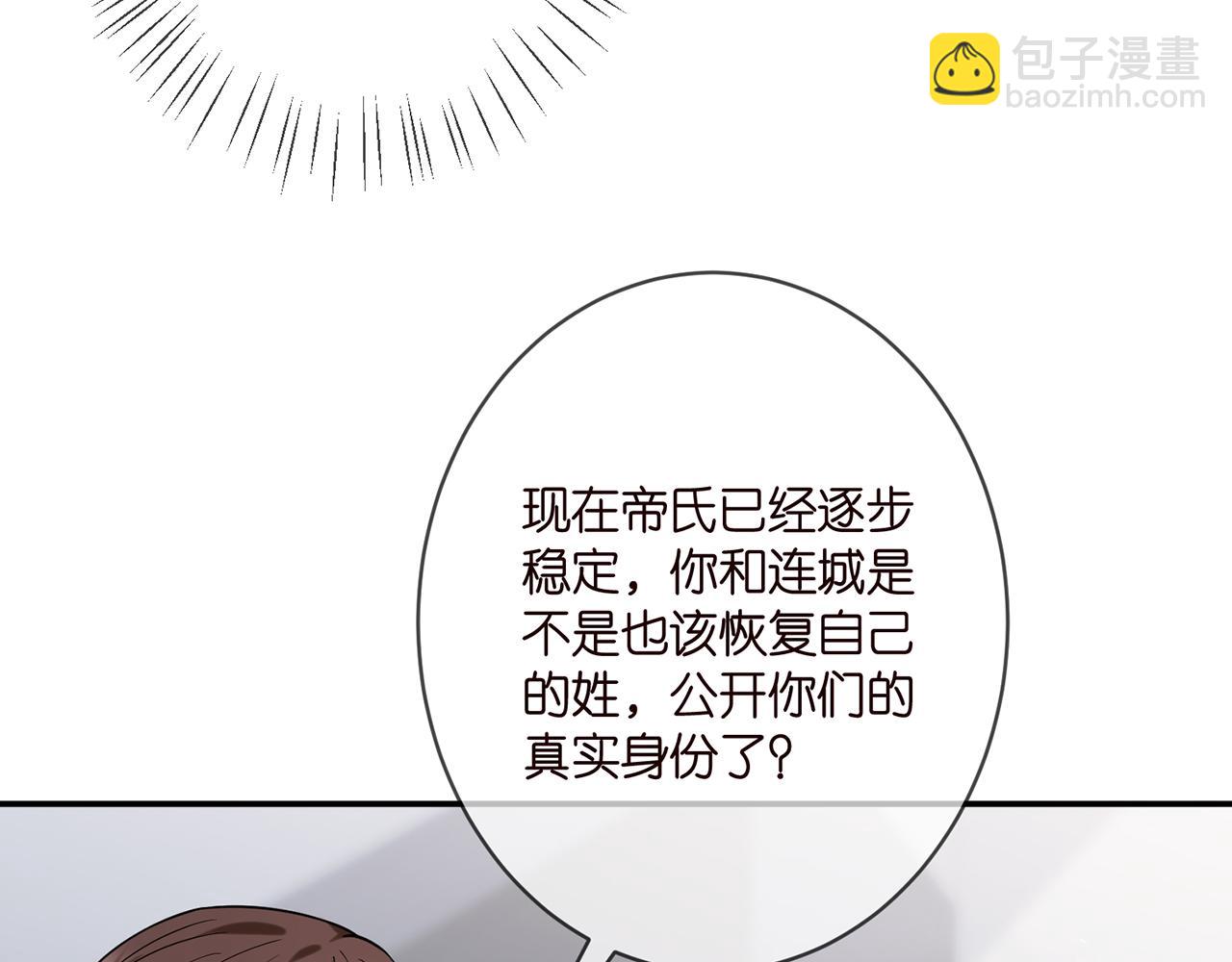 名門摯愛 - 第393 哥哥帶你走(1/3) - 5