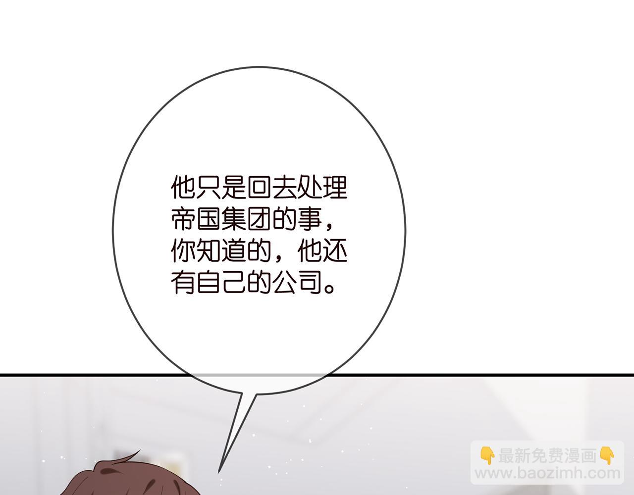 名門摯愛 - 第393 哥哥帶你走(1/3) - 3