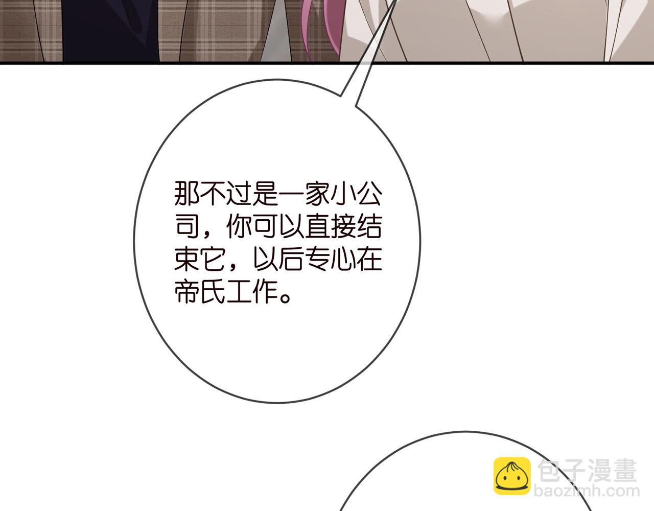 名門摯愛 - 第393 哥哥帶你走(1/3) - 5