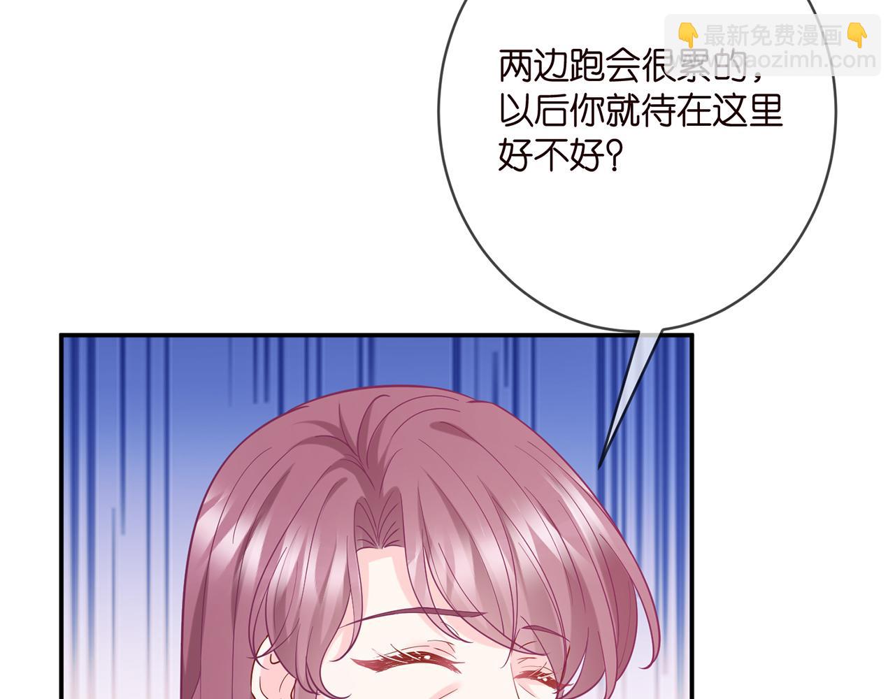 名門摯愛 - 第393 哥哥帶你走(1/3) - 6