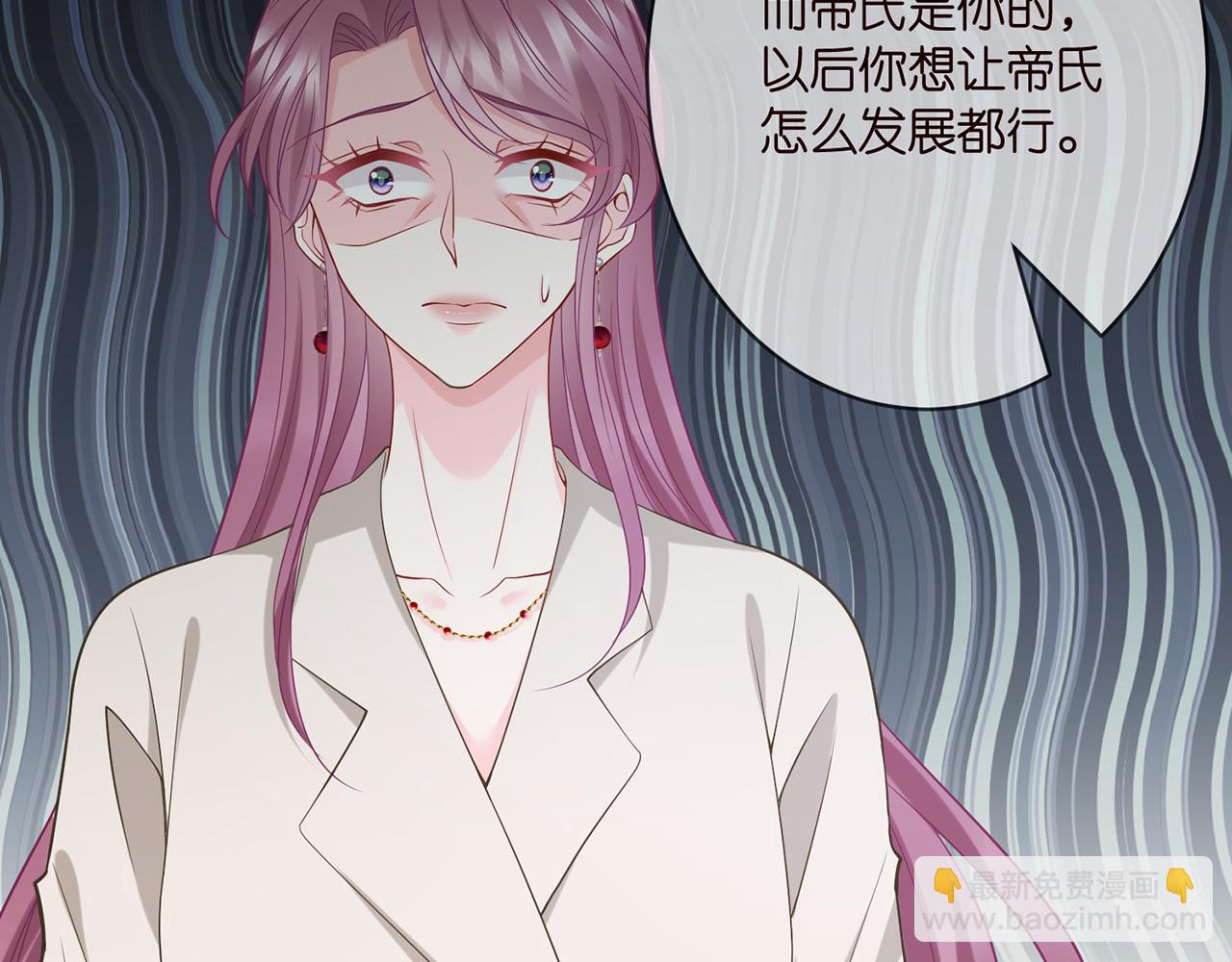 名門摯愛 - 第393 哥哥帶你走(1/3) - 1