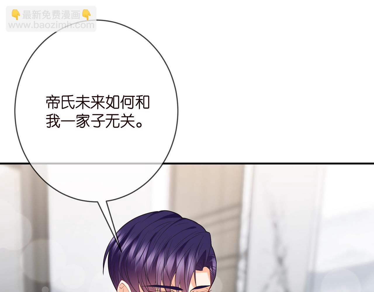 名門摯愛 - 第393 哥哥帶你走(1/3) - 3