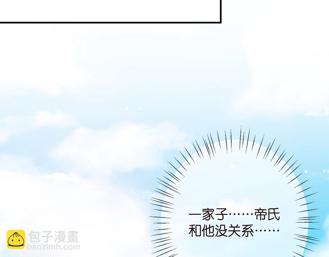 名門摯愛 - 第393 哥哥帶你走(1/3) - 6