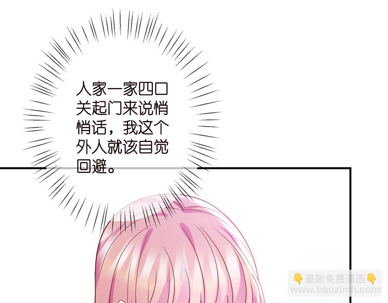 名門摯愛 - 第393 哥哥帶你走(1/3) - 5