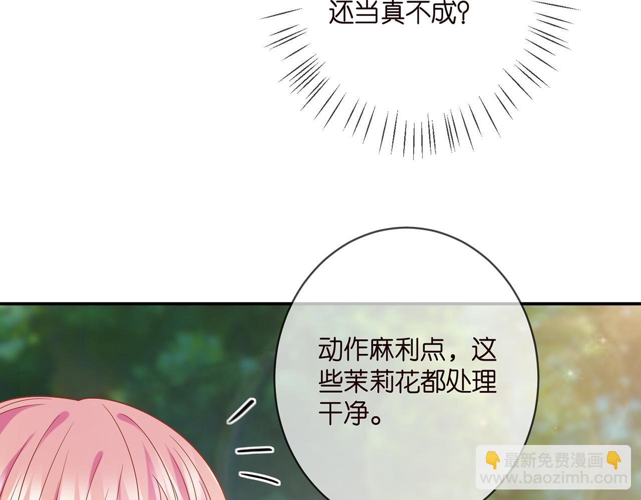 名門摯愛 - 第393 哥哥帶你走(1/3) - 7