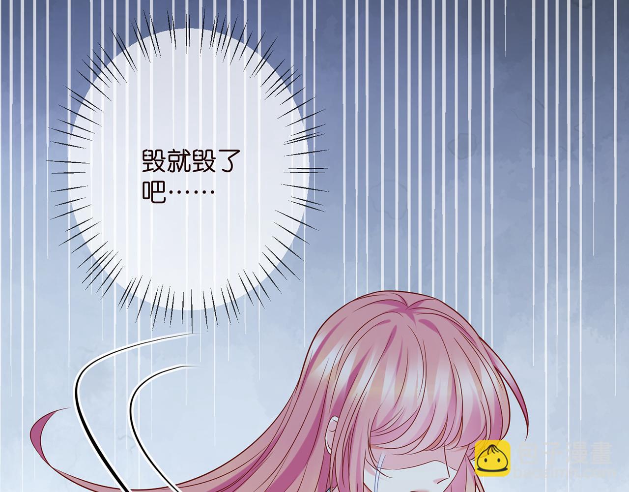 名門摯愛 - 第393 哥哥帶你走(2/3) - 8