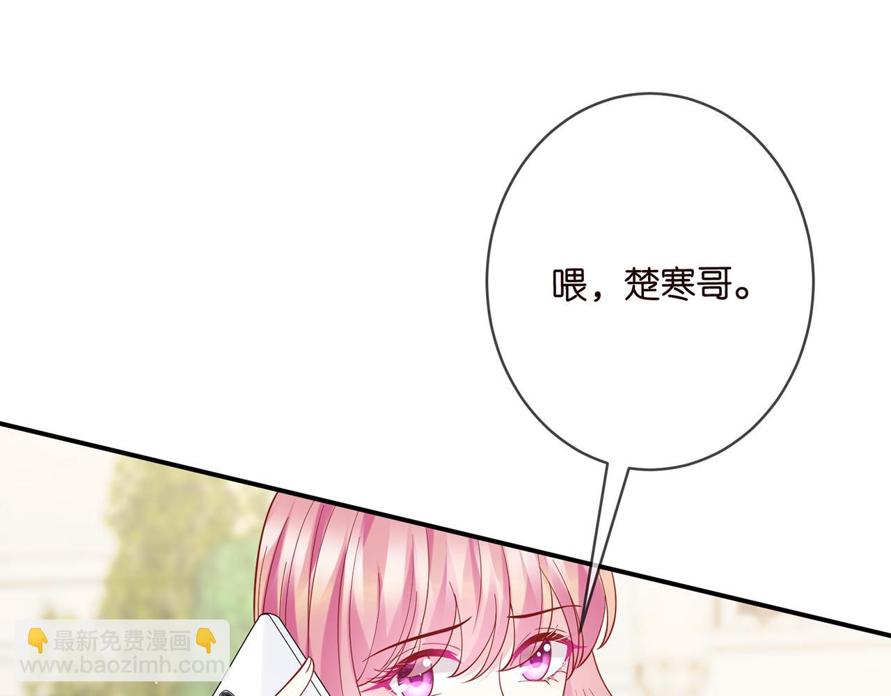 名門摯愛 - 第393 哥哥帶你走(2/3) - 1