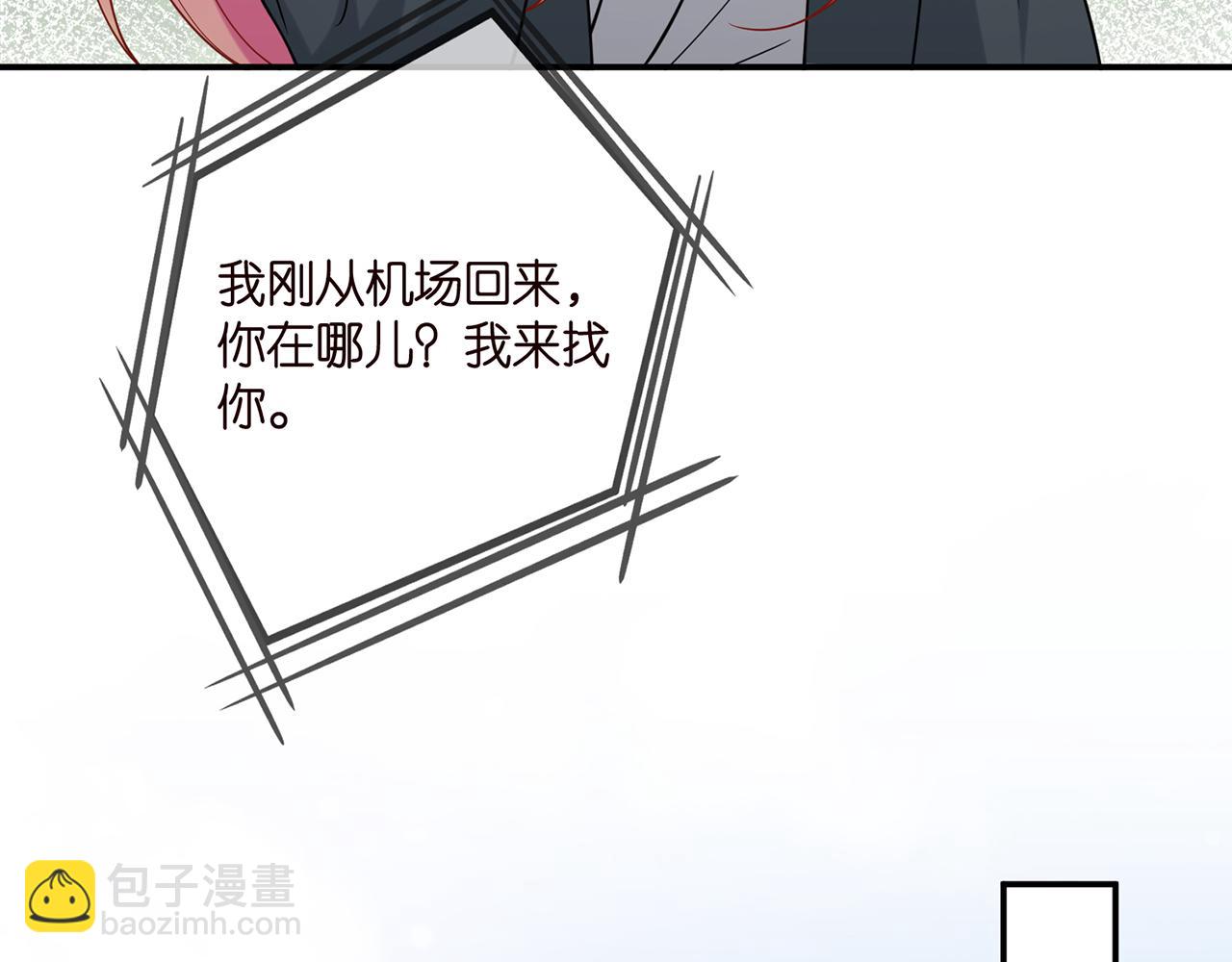 名門摯愛 - 第393 哥哥帶你走(2/3) - 3