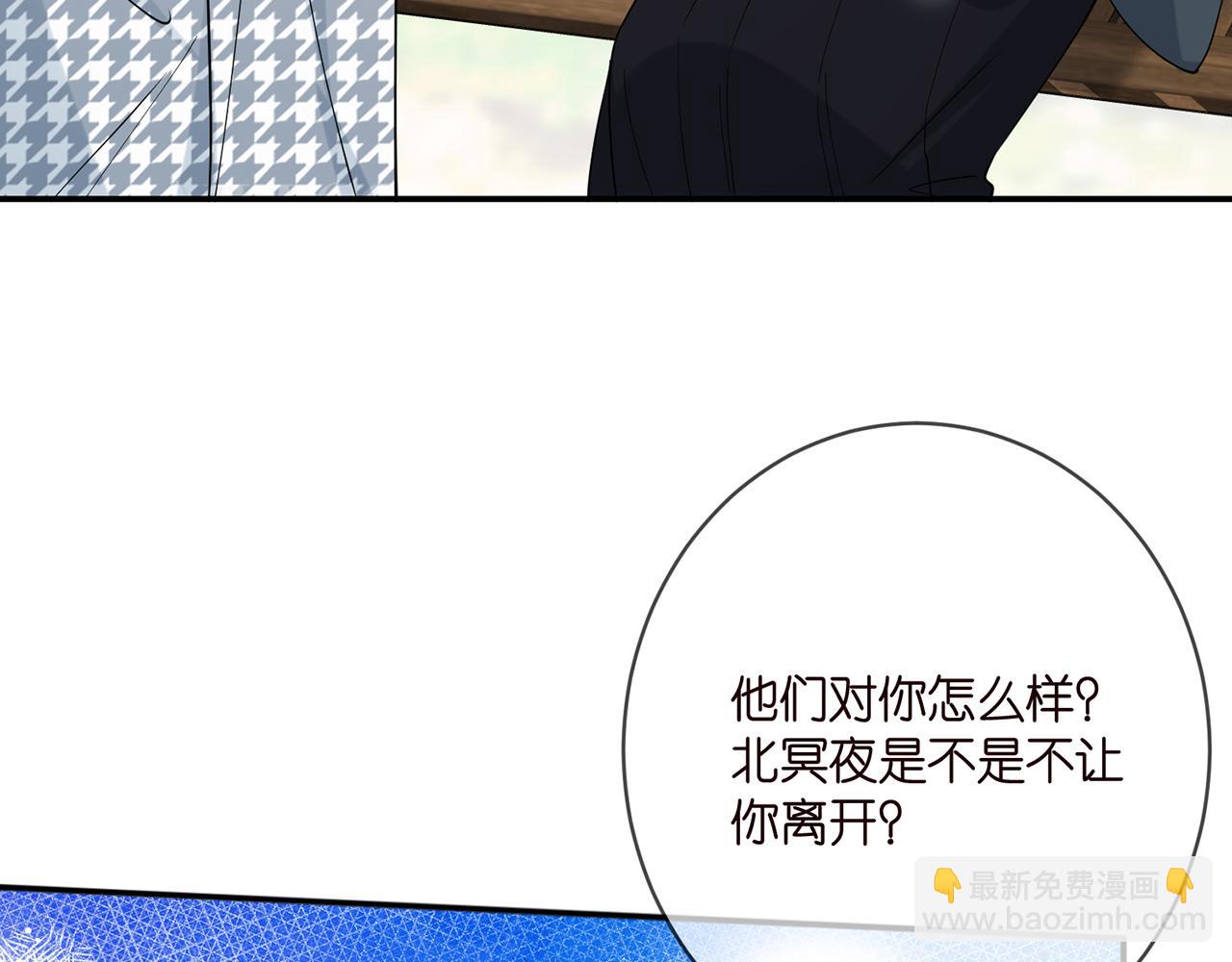 名門摯愛 - 第393 哥哥帶你走(2/3) - 7