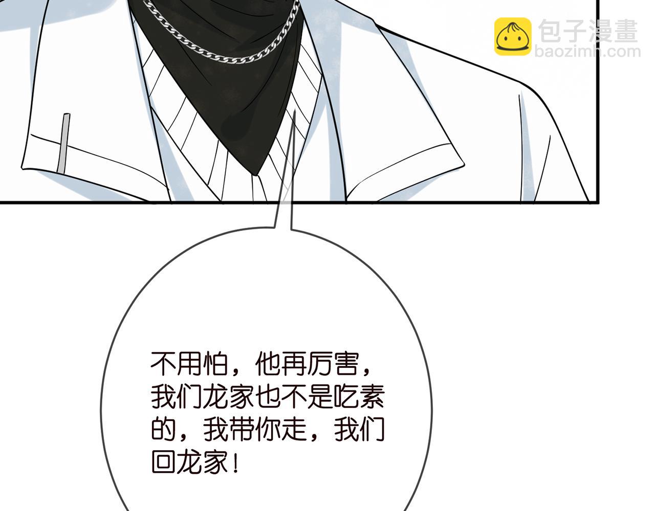 名門摯愛 - 第393 哥哥帶你走(2/3) - 1