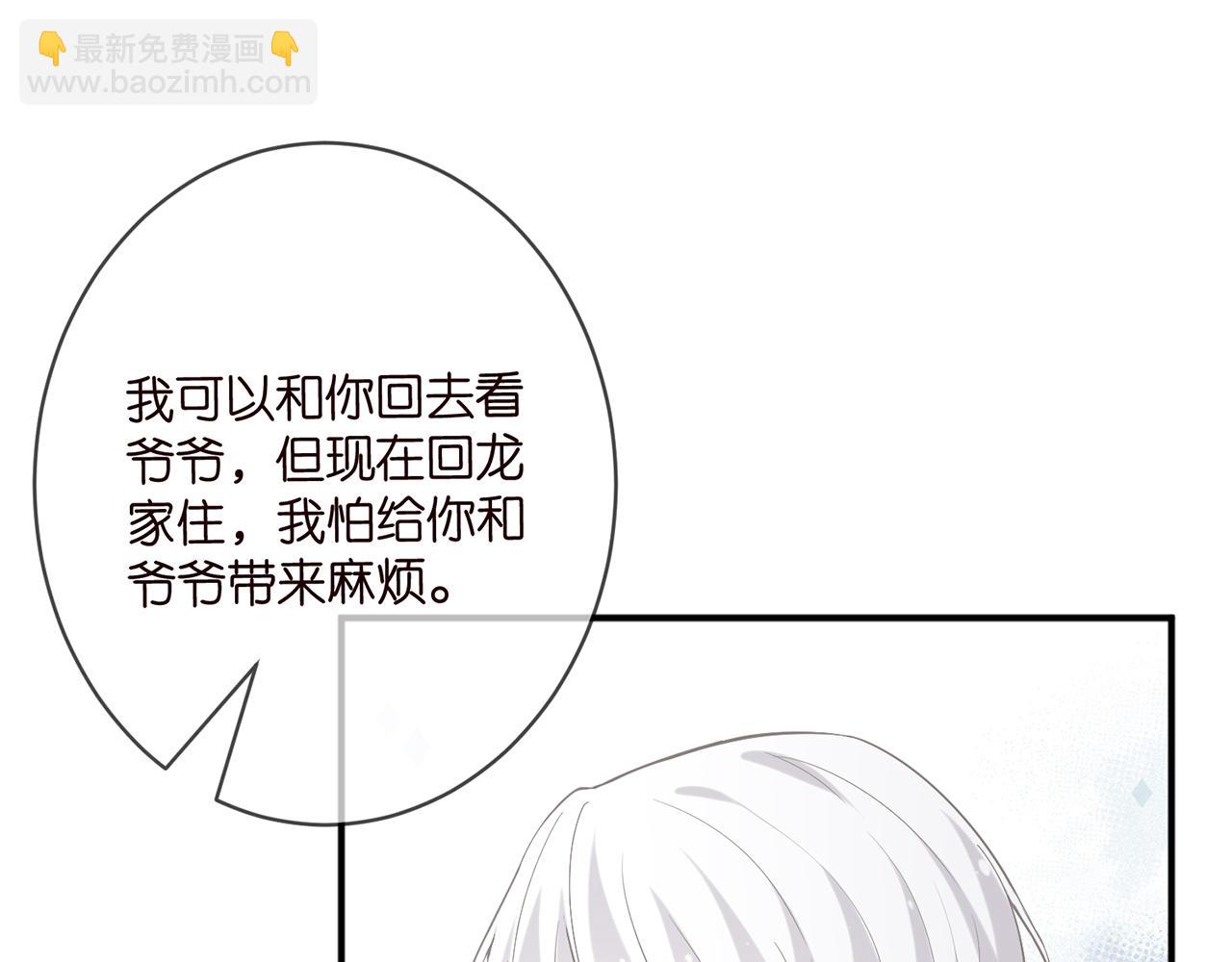 名門摯愛 - 第393 哥哥帶你走(2/3) - 6