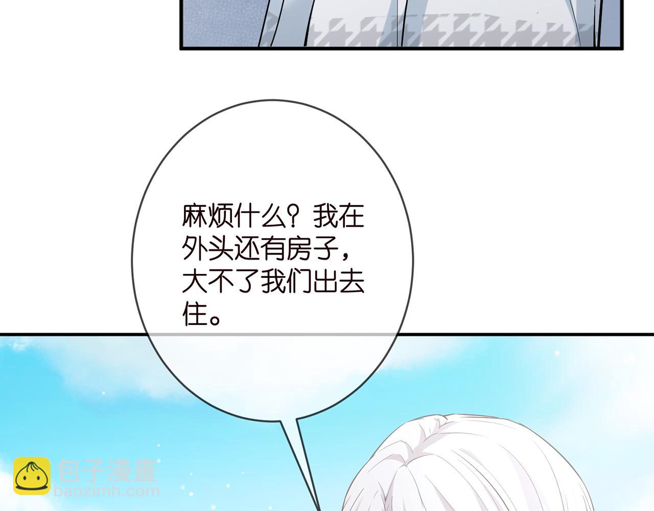 名門摯愛 - 第393 哥哥帶你走(2/3) - 8