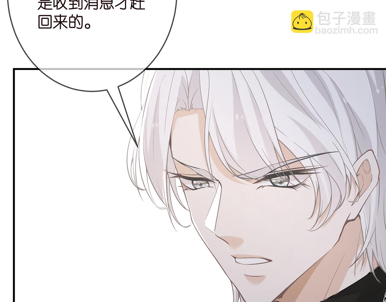 名門摯愛 - 第393 哥哥帶你走(2/3) - 4