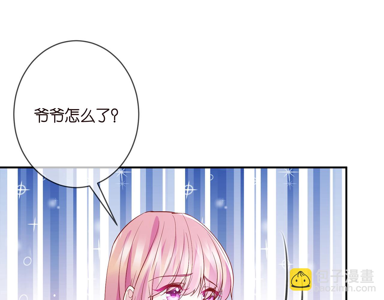 名門摯愛 - 第393 哥哥帶你走(2/3) - 6