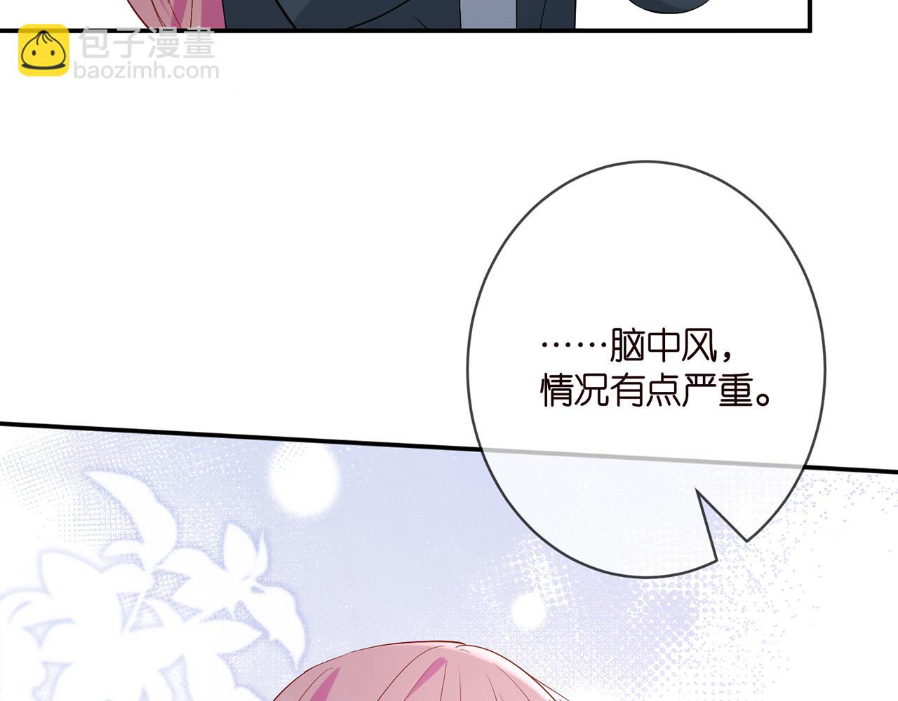 名門摯愛 - 第393 哥哥帶你走(2/3) - 8