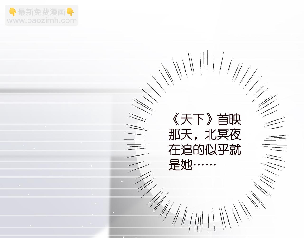 名門摯愛 - 第395 俞霏煙現身？(3/3) - 1