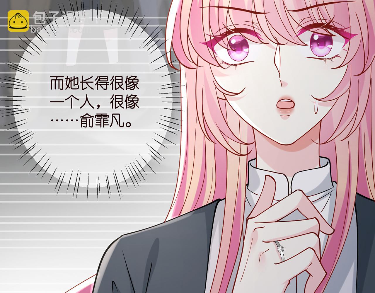 名門摯愛 - 第395 俞霏煙現身？(3/3) - 3