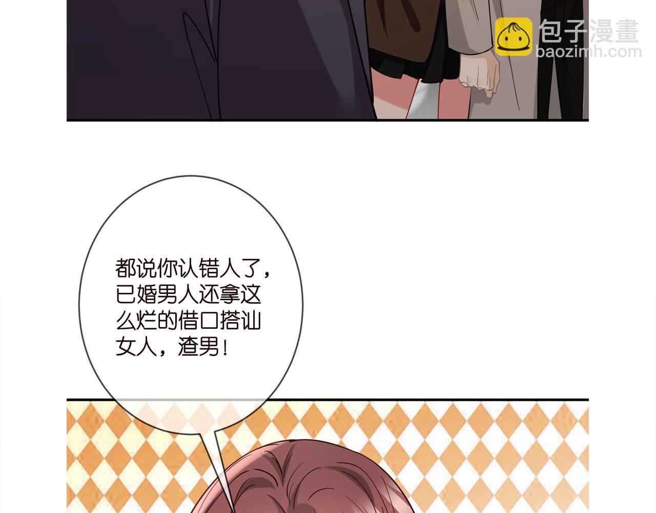 名門摯愛 - 第395 俞霏煙現身？(3/3) - 1