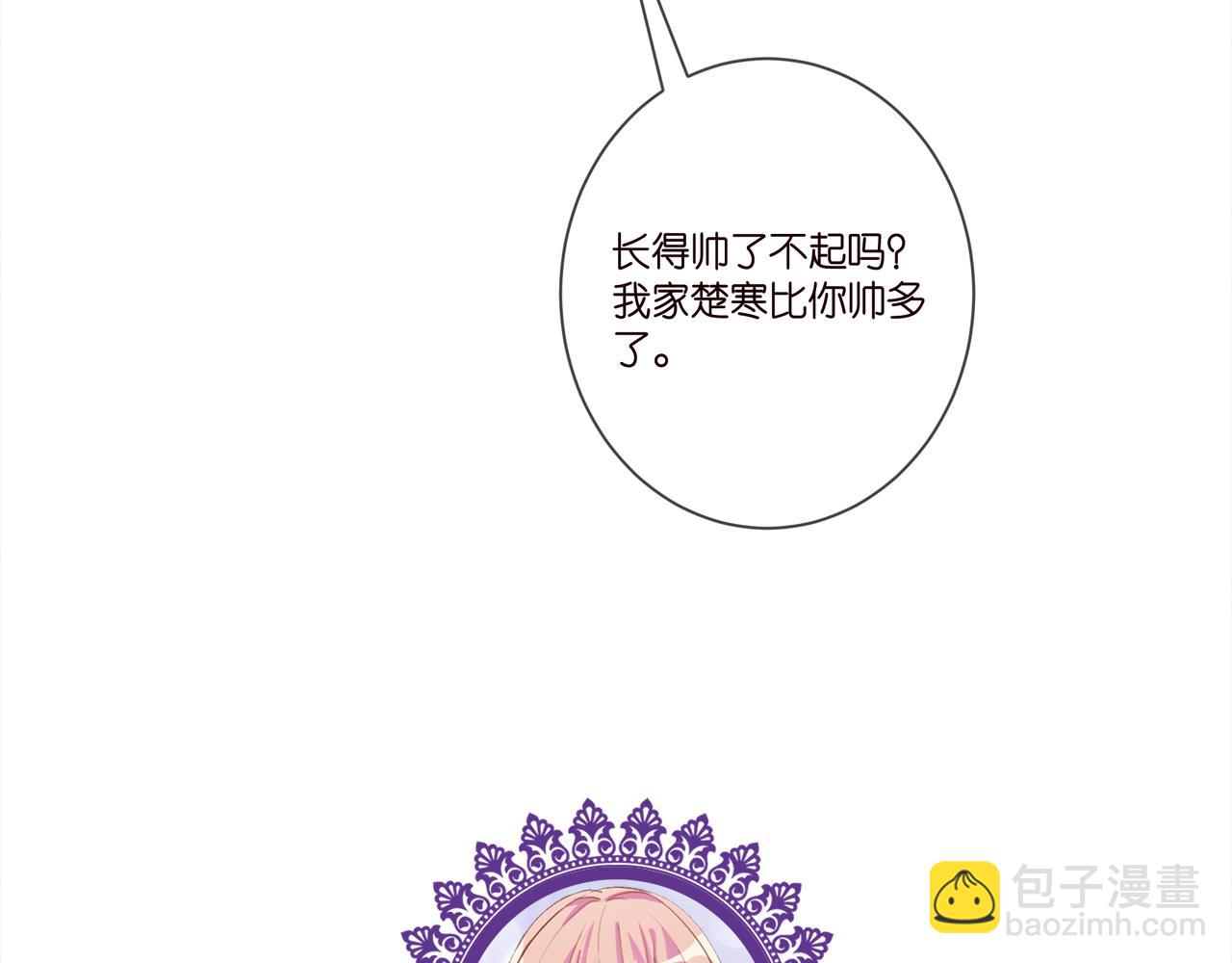 名門摯愛 - 第395 俞霏煙現身？(3/3) - 3